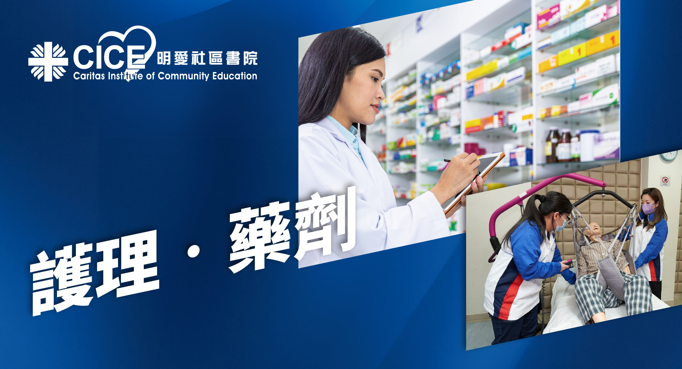 應用教育文憑2025/26 應用教育文憑2025/26
